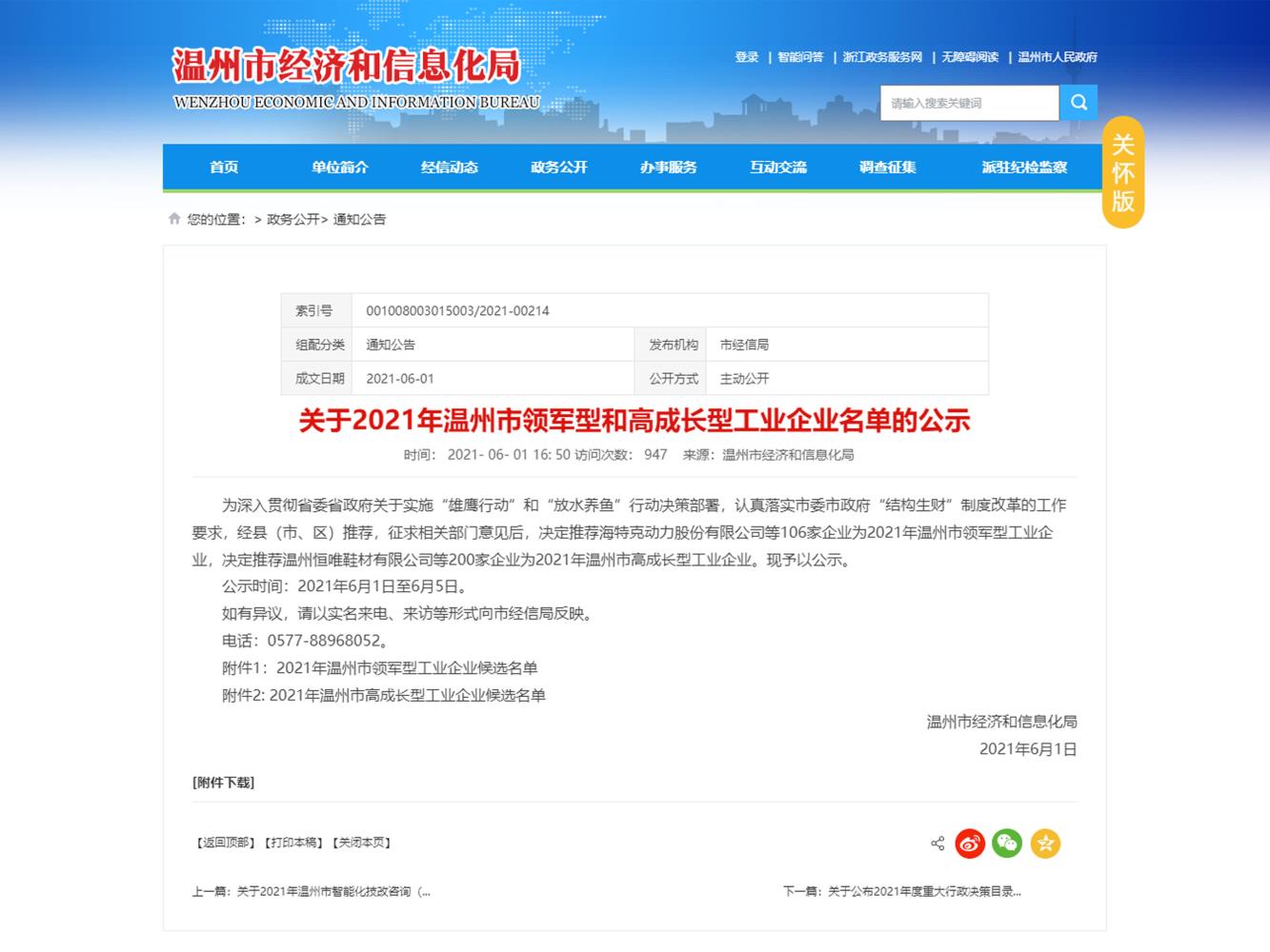 企业新闻-bti体育