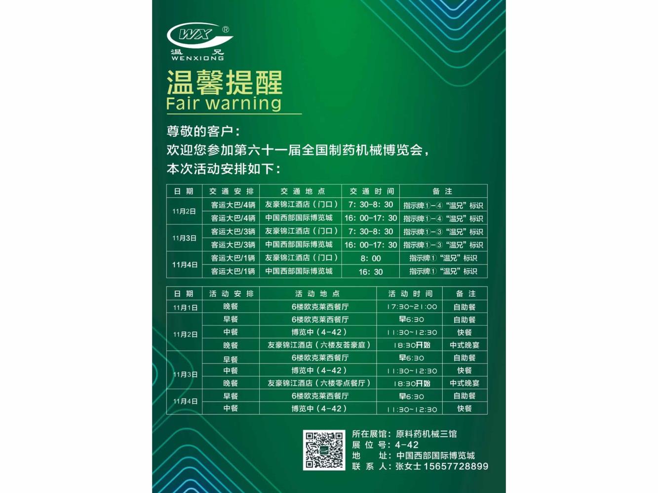 企业新闻-bti体育